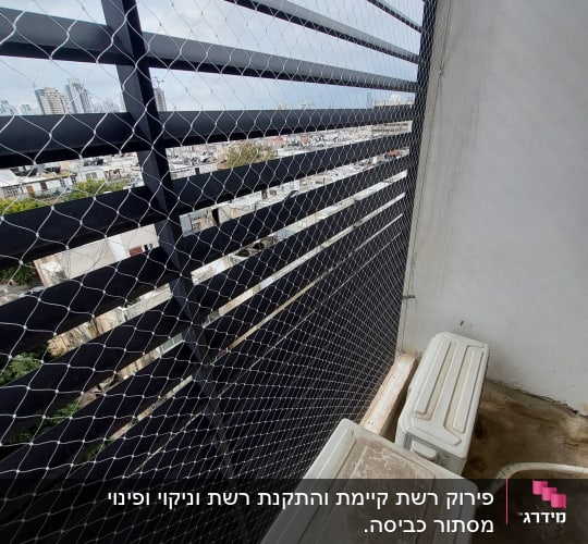 רשת מתכת על מרפסת למניעת כניסת יונים